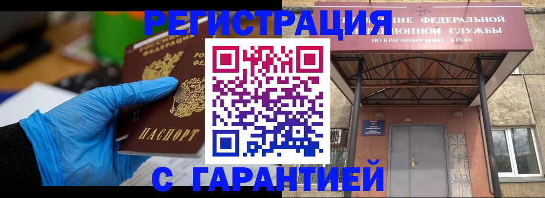 временная регистрация на год в Рошале