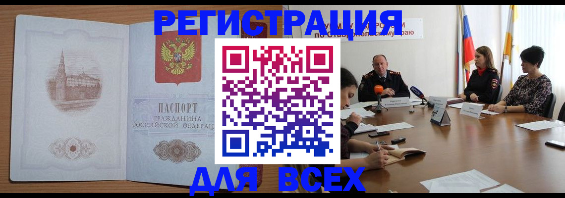регистрация с договорными гарантиями в Рошале