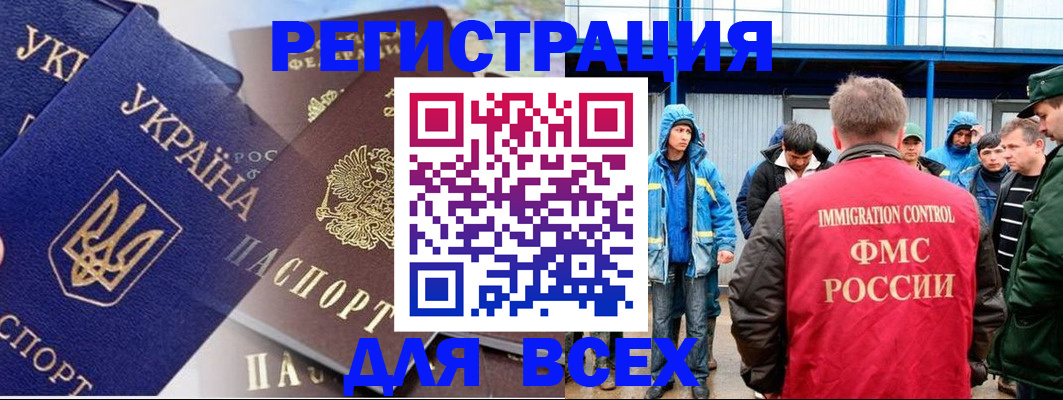 прописка в квартире в Рошале