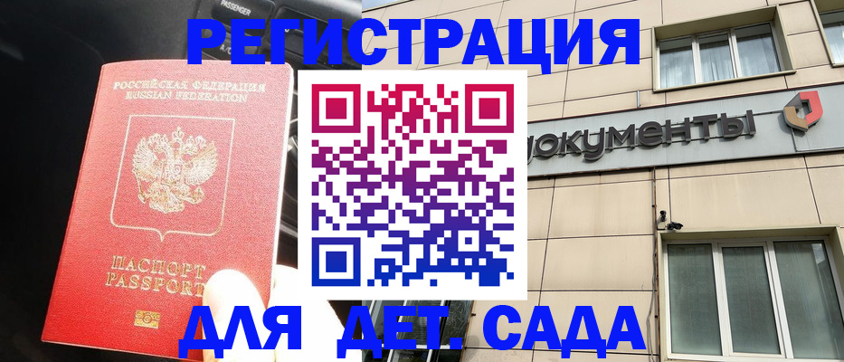 регистрация для работы в Рошале