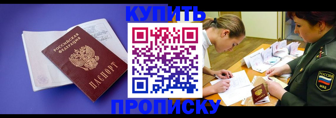 регистрация для дет. сада в Рошале