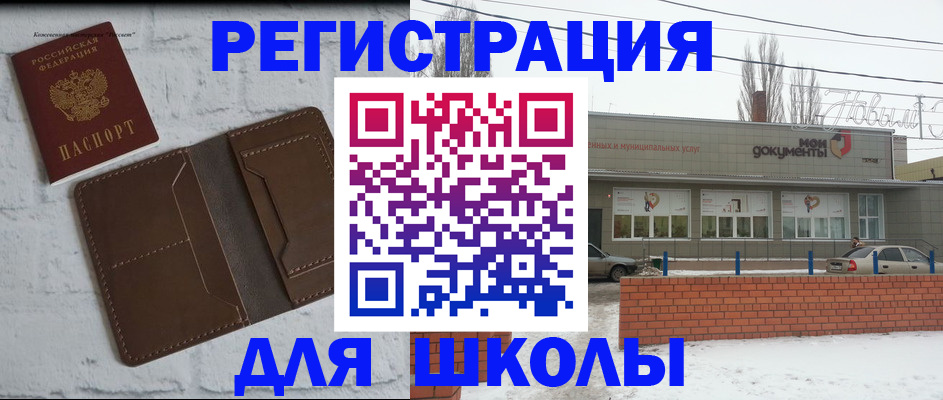 регистрация по адресу проживания в Рошале