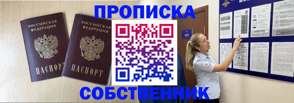 подбор жилья для постоянной прописки в Рошале