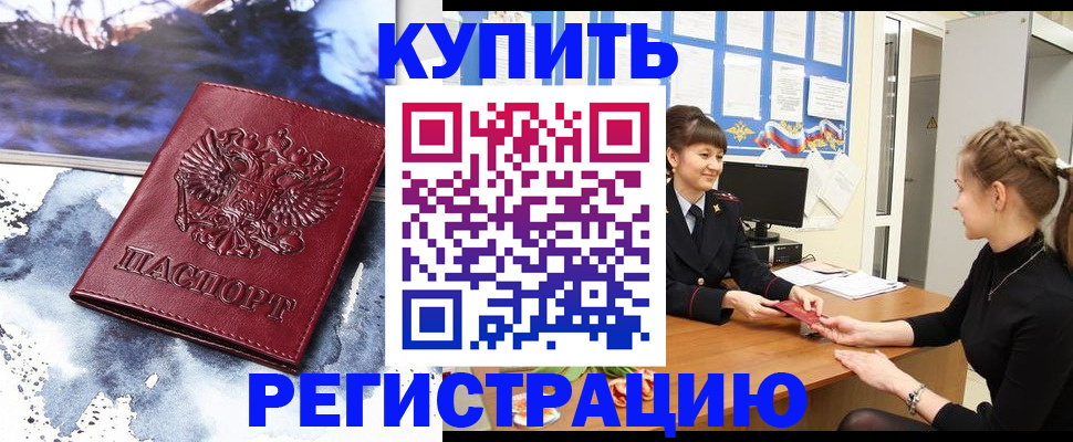регистрация по месту жительства для иностранцев в Рошале
